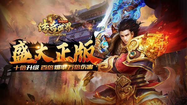 什么传奇手游赚钱攻略,热血传奇：什么传奇手游赚钱攻略？