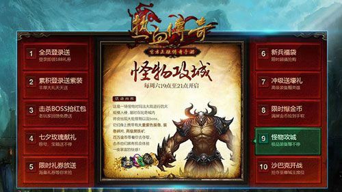 传奇世界手游怎么建行会,传奇世界手游怎么建行会