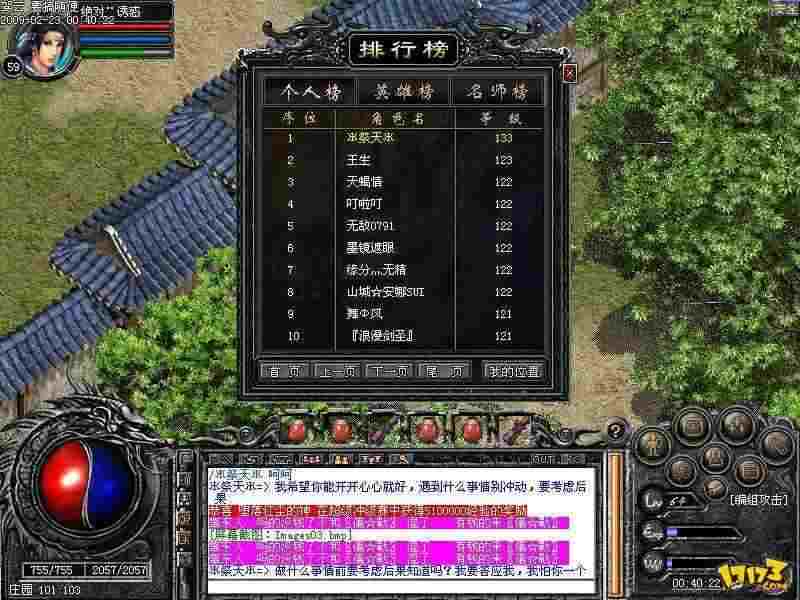 传奇霸业手游藏地怎么去,传奇霸业手游藏地怎么去