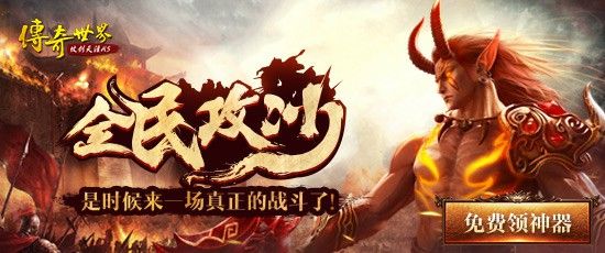 传奇有多少代手游,热血传奇有多少代手游？