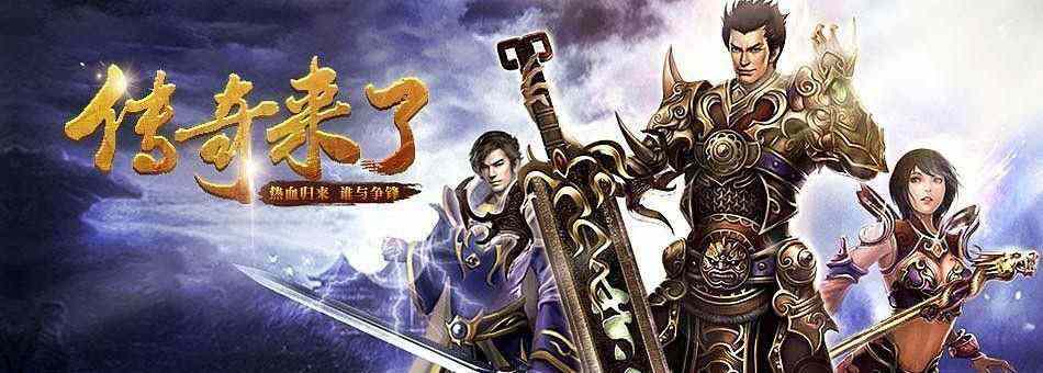 什么手游传奇有屠龙剑版本,传奇手游有屠龙剑版本吗？