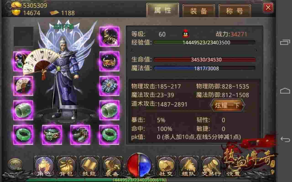 传奇世界手游自由交易吗,传奇世界手游自由交易吗？