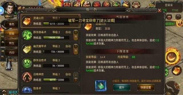 传奇手游一线江湖攻略最新版本,传奇手游一线江湖攻略最新版本