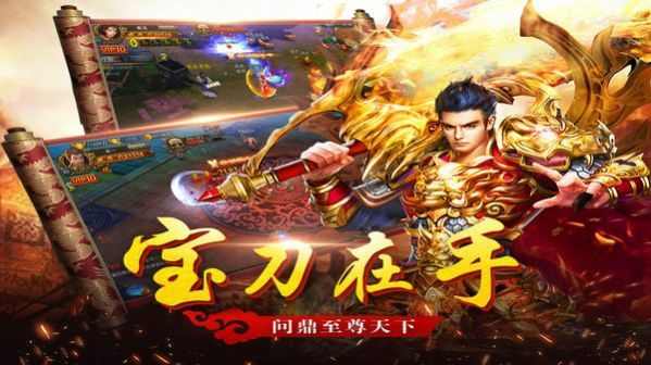传奇世界官方有手游吗,传奇世界官方有手游吗？