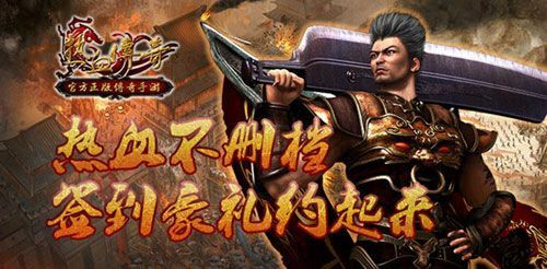 2.5d传奇手游叫什么引擎,2.5D传奇手游叫什么引擎？